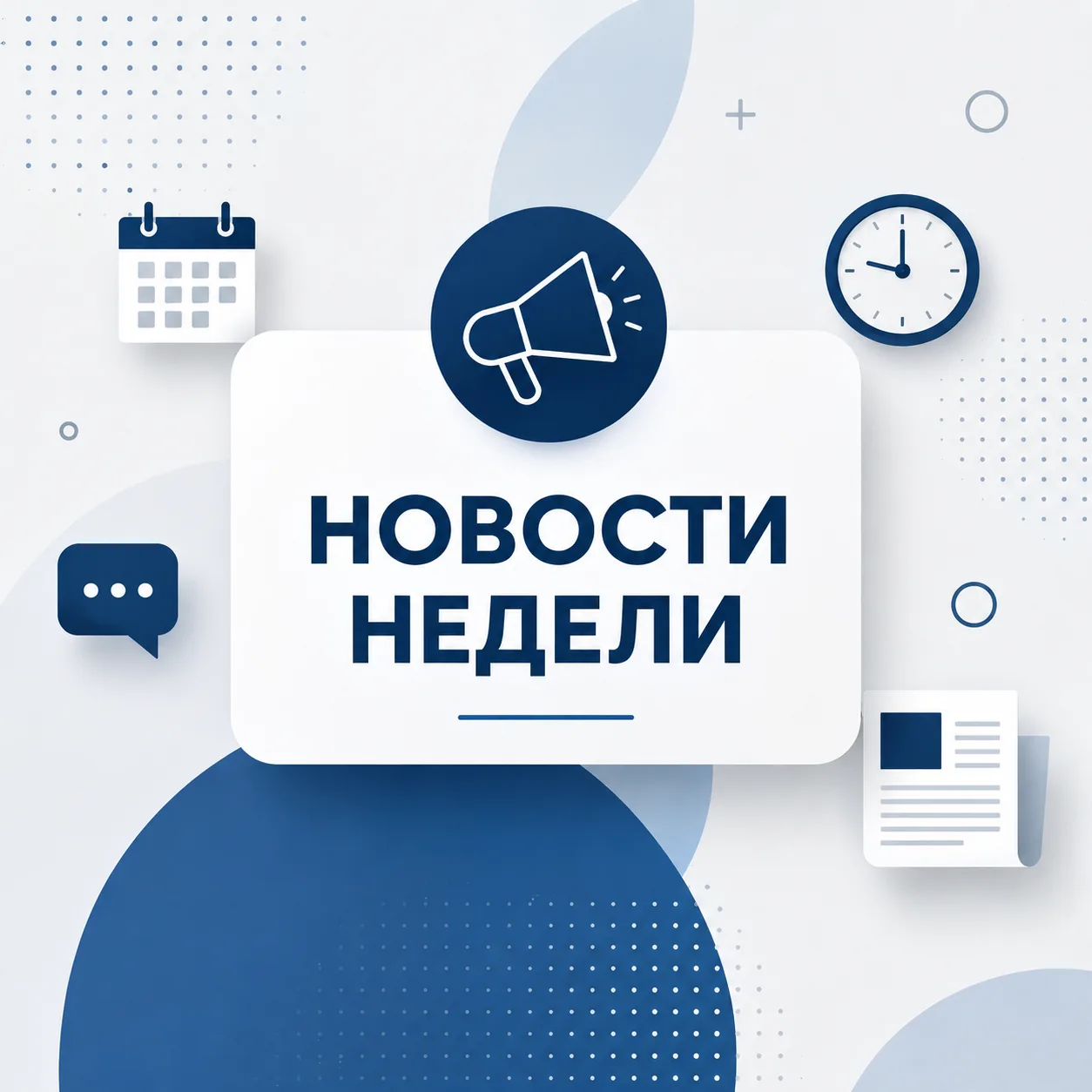📌 Неделя в Институте дополнительного образования СамГТУ:

🔹 Преподаватели СамГТУ завершили обучени