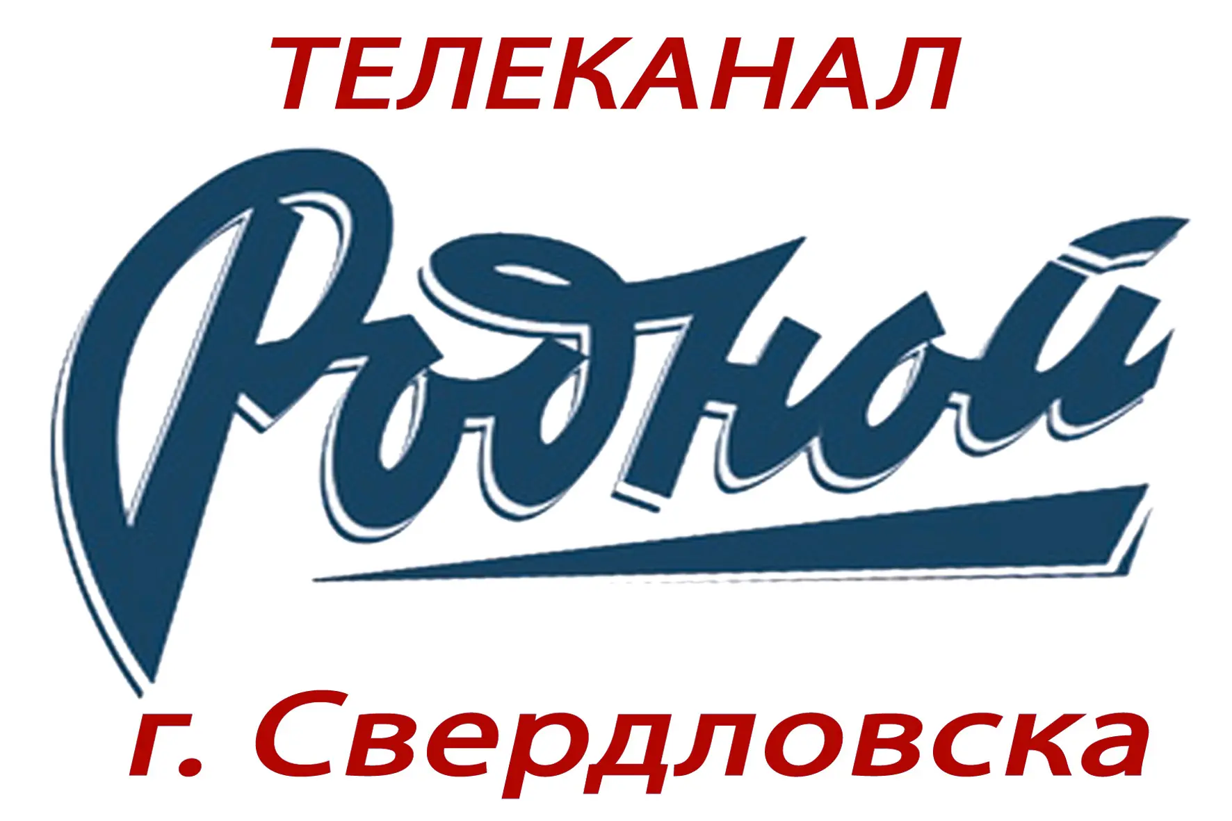 Передача телеканала «Родной Свердловск»: новости от 17.06.2026 

Смотрите в этом выпуске:
🎥 Республ
