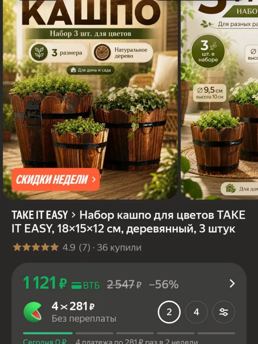 🐸Набор кашпо для цветов TAKE IT EASY, 18×15×12 см, деревянный, 3 штук