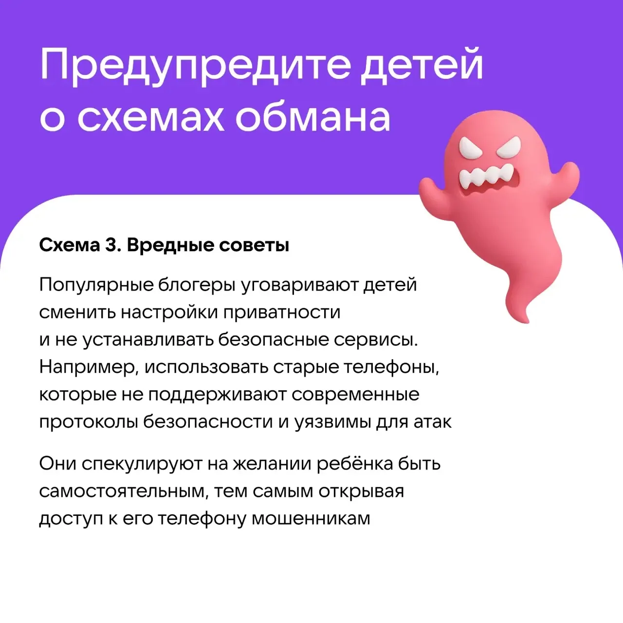 Создание безопасной онлайн-среды — это процесс, который требует постоянного внимания и участия всех 
