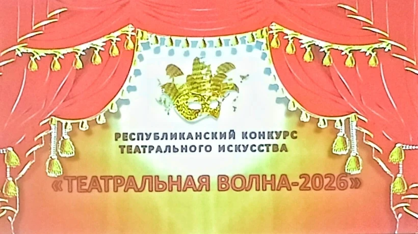 🌟 БЛИСТАТЕЛЬНАЯ ПОБЕДА НАШИХ ЮНЫХ ТАЛАНТОВ НА «ТЕАТРАЛЬНОЙ ВОЛНЕ»! 🎭  С огромной радостью и гордость
