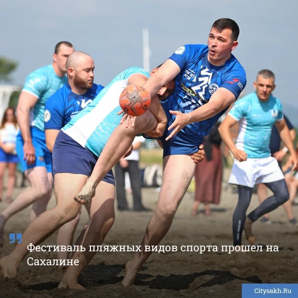 🏐 В Аниве состоялся региональный фестиваль пляжных видов спорта — более 320 спортсмено...