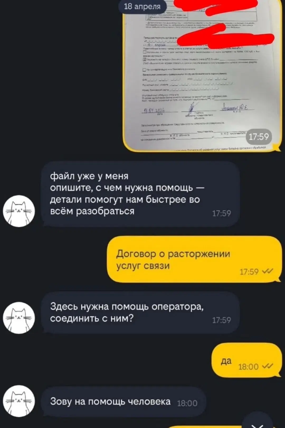 От подписчика: