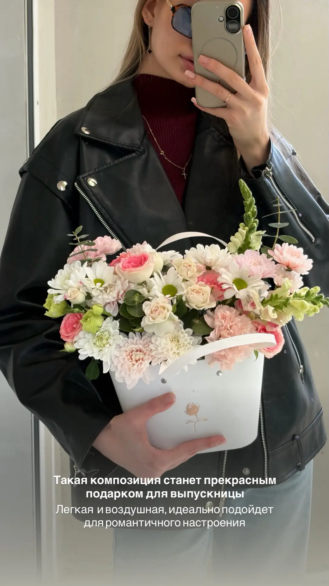 Продолжаем подборку букетов к празднику — Последний звонок! 🎓🌸
