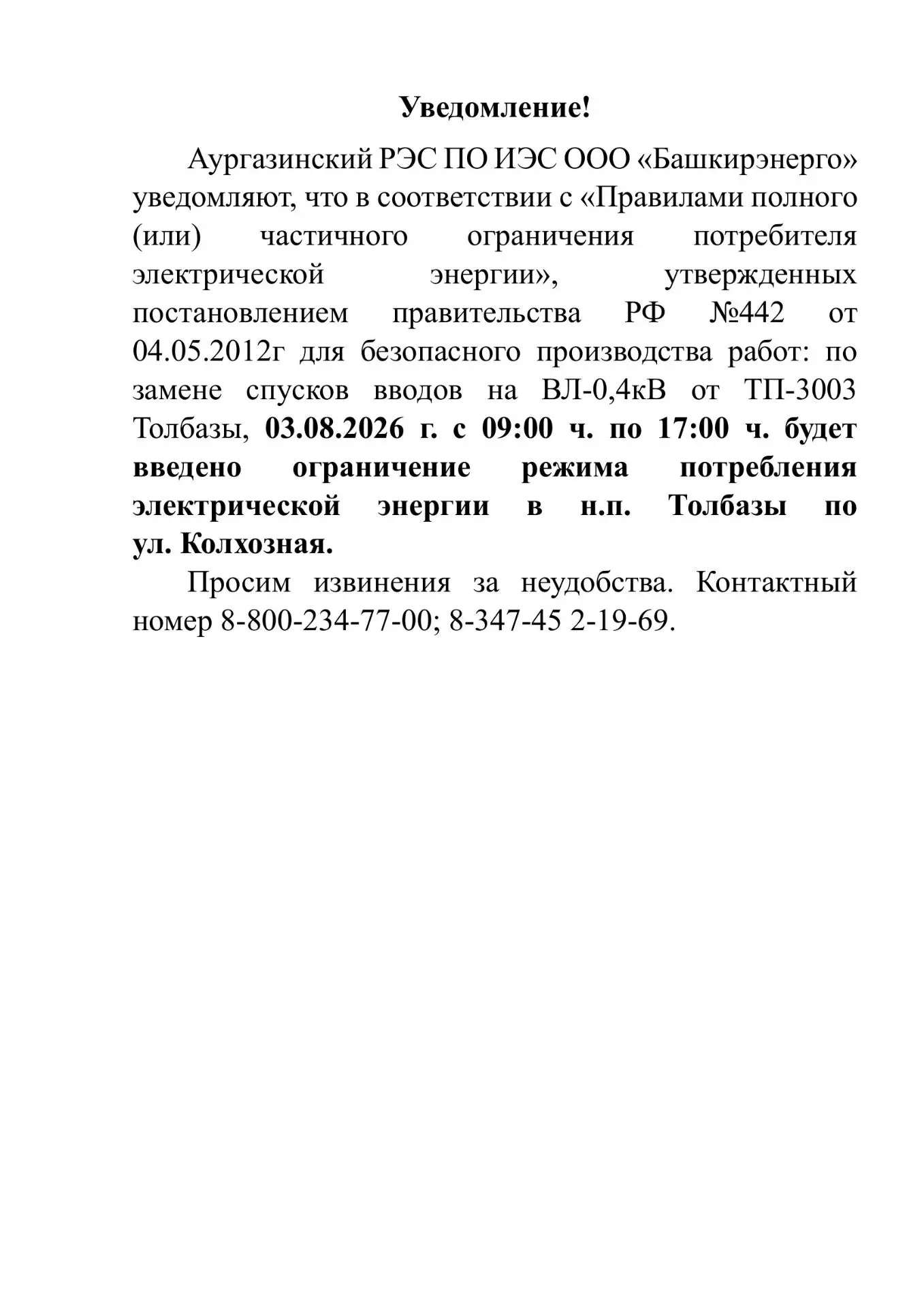 Медиа публикации