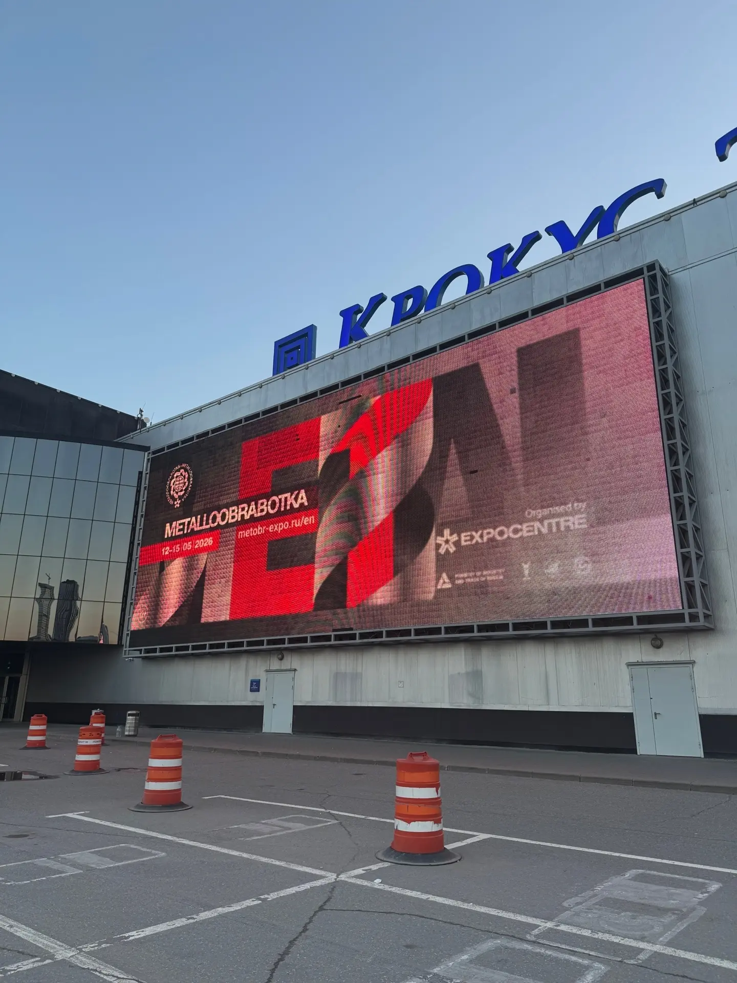 Завершилась выставка Металлообработка 2026.