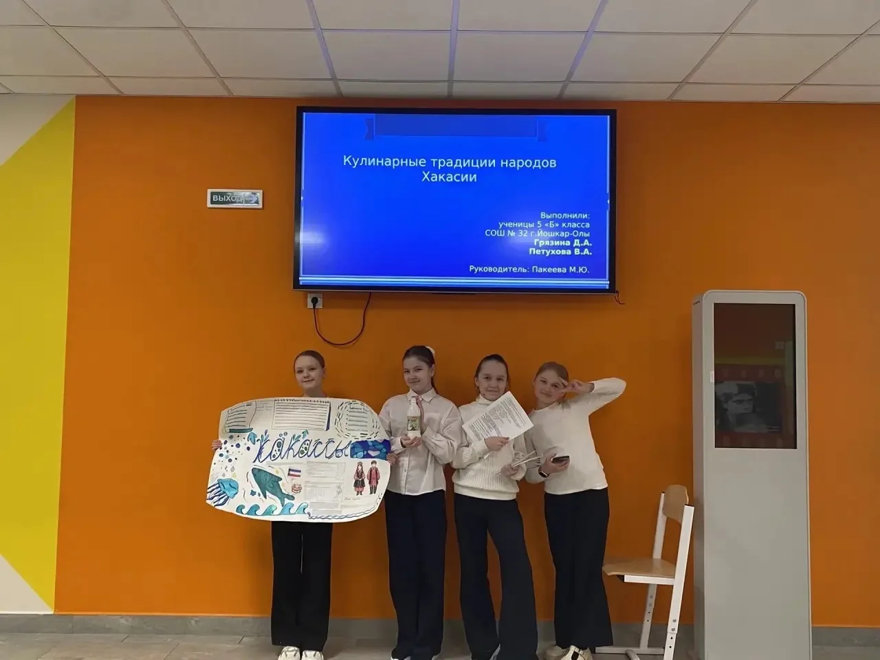 В рамках этнокультурной перемены «Сила России - в единстве народов!»🇷🇺🤝 Учащиеся 5 б класса познаком