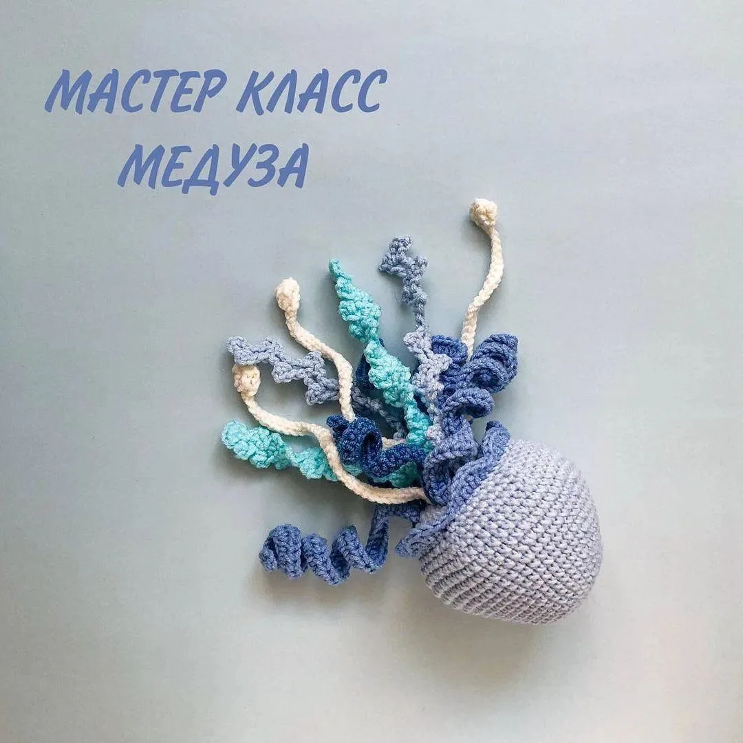 Медуза