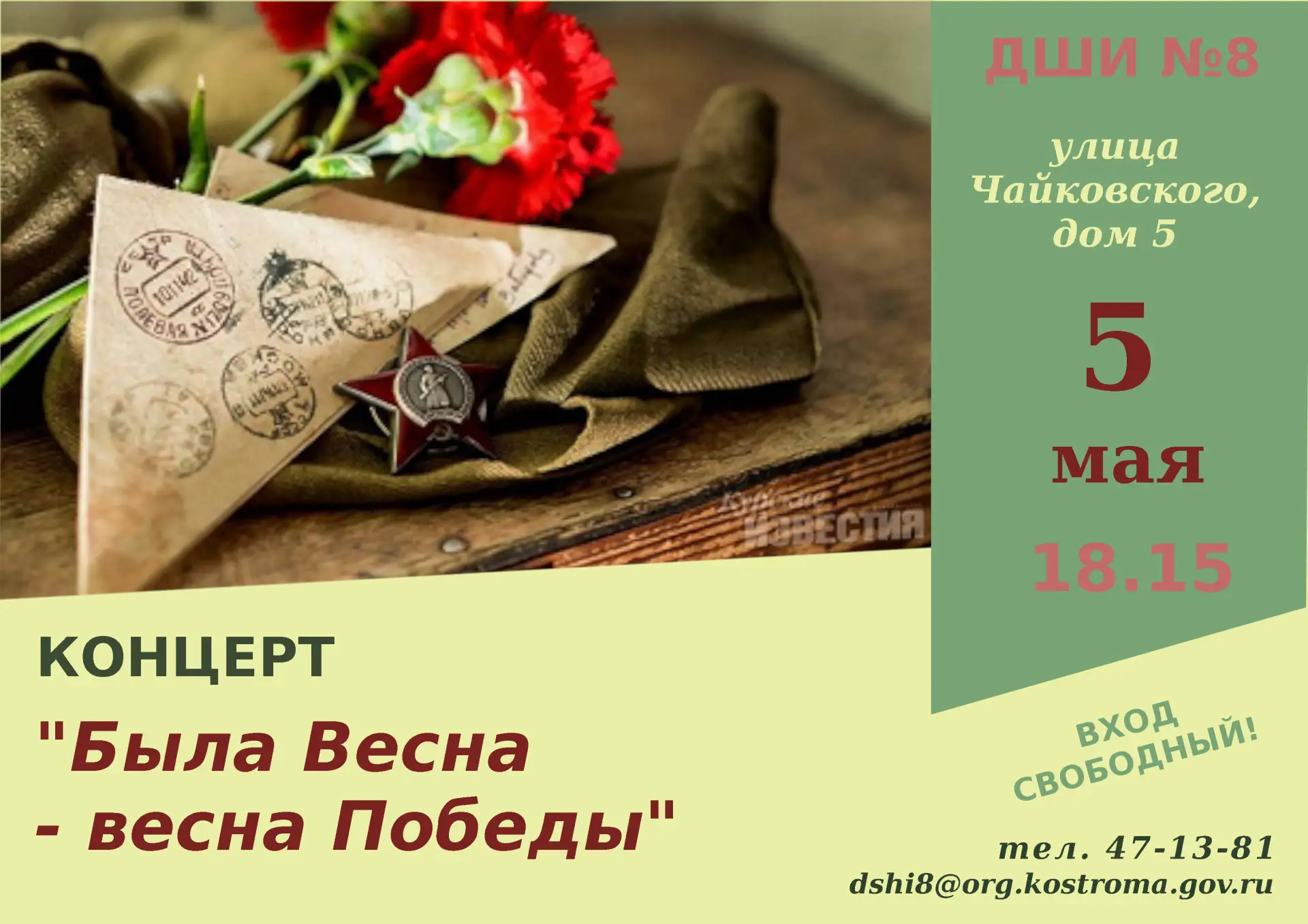 Концерт «Была Весна - весна Победы» 🇷🇺🇷🇺🇷🇺