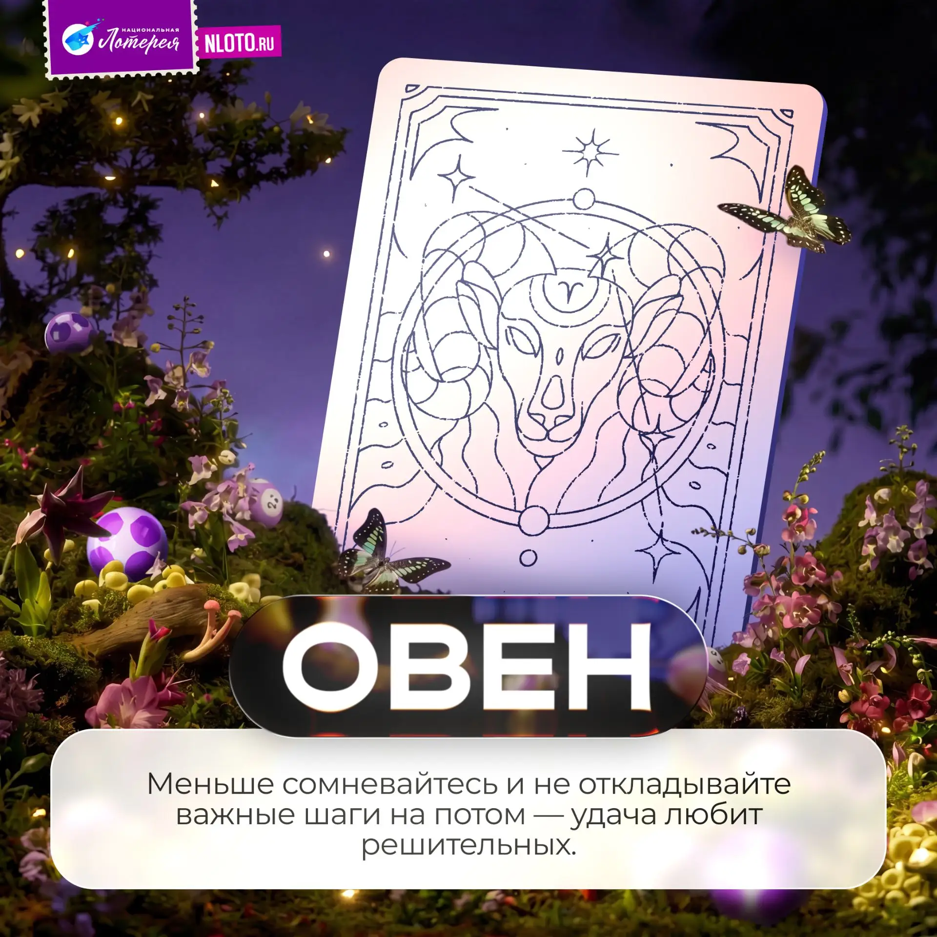 🍒 Что принесёт июнь? Загляните в наш гороскоп удачи, чтобы узнать, какие действия помогут активизир