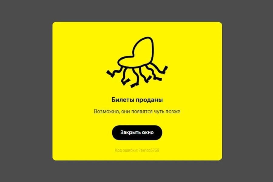 Калининградцы пожаловались, что билеты на концерты ко Дню города разобрали за считанные часы.

По сл