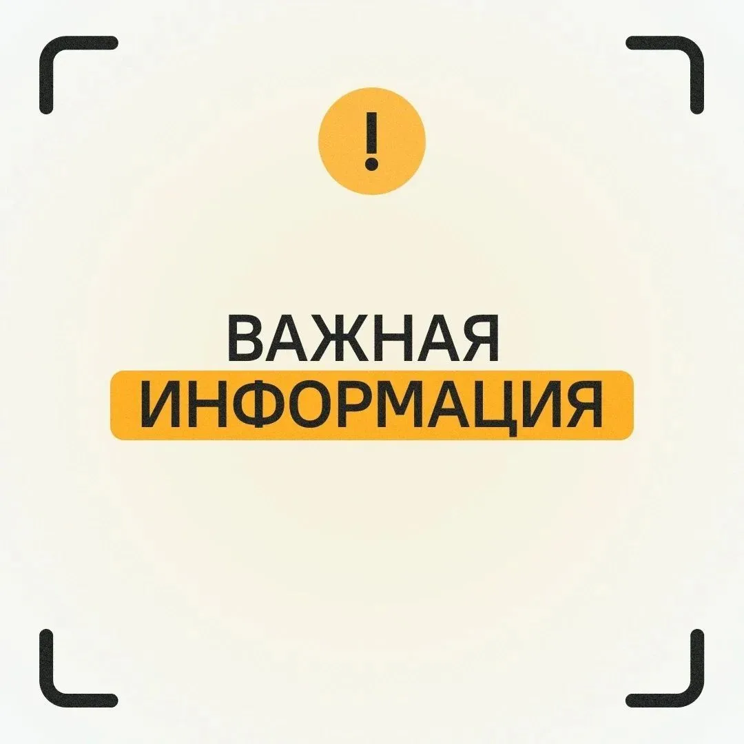 Уважаемые жители села Шеркалы!