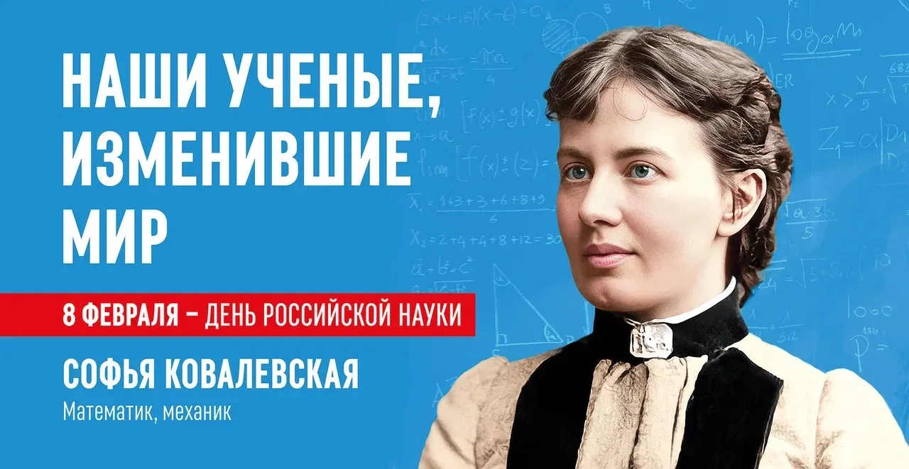 8 февраля - День российской науки!🔬  ☝🏻Наука - основа развития технологий, экономики и будущего наше