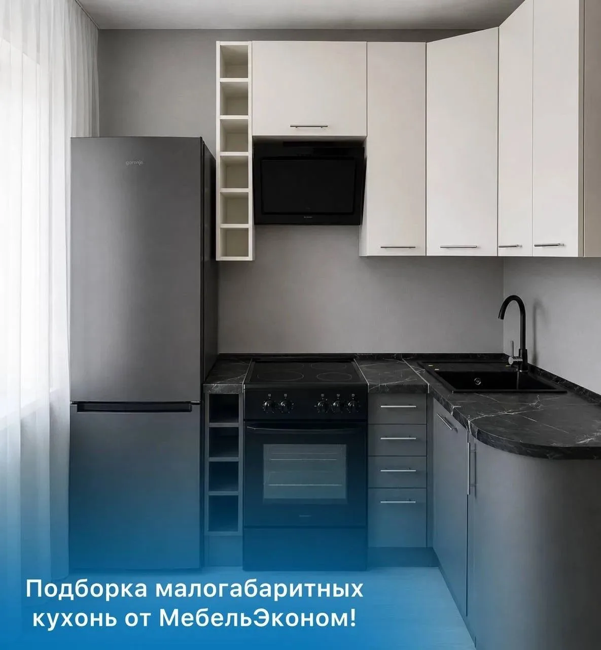 📐 Малогабаритные кухни от МебельЭконом 😌