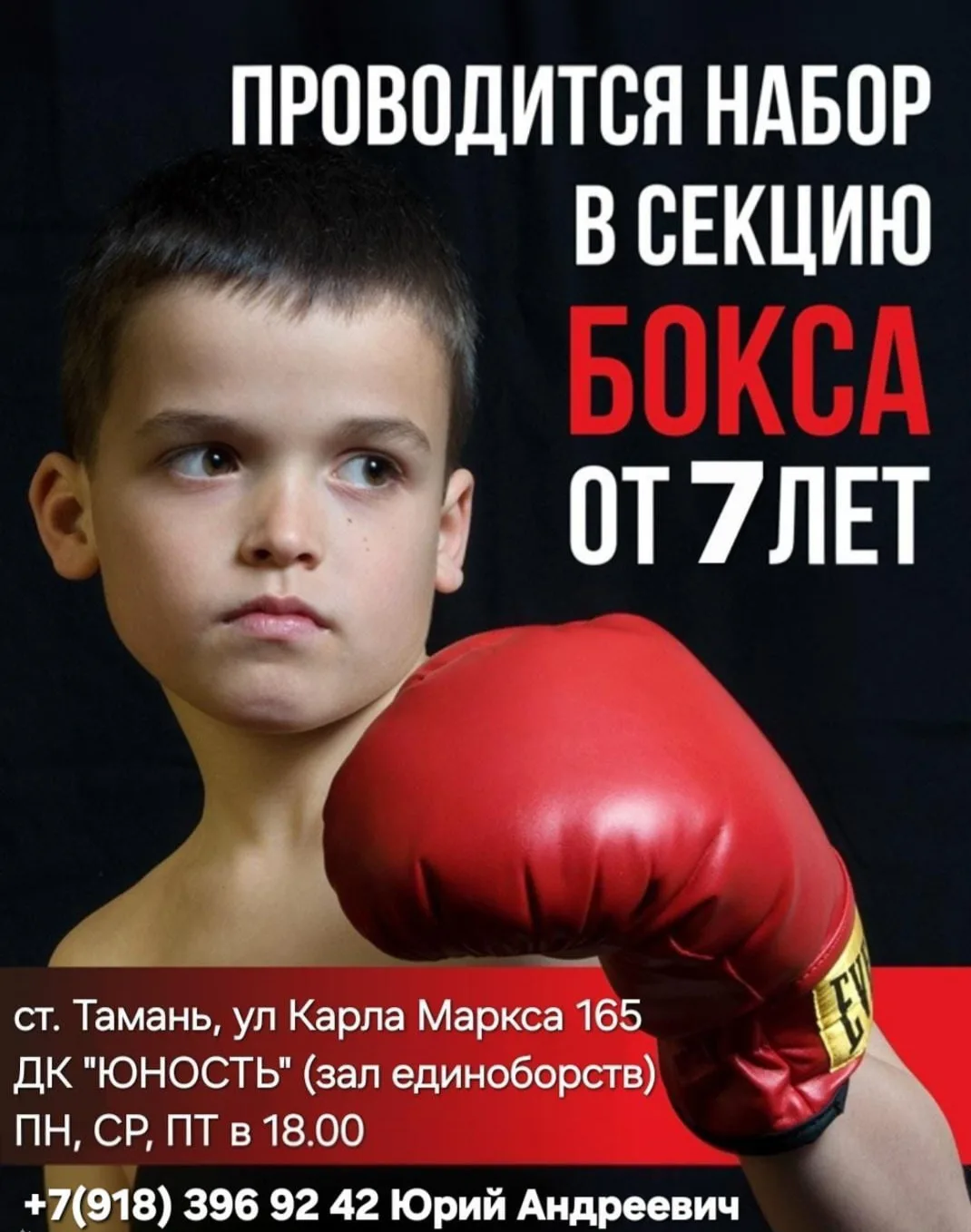 🥊Набор в секцию бокса — открой путь к силе и уверенности!🥊