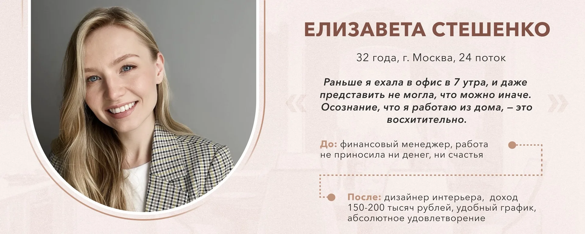 КАК ИЗ ЭКОНОМИСТА СТАТЬ ДИЗАЙНЕРОМ?