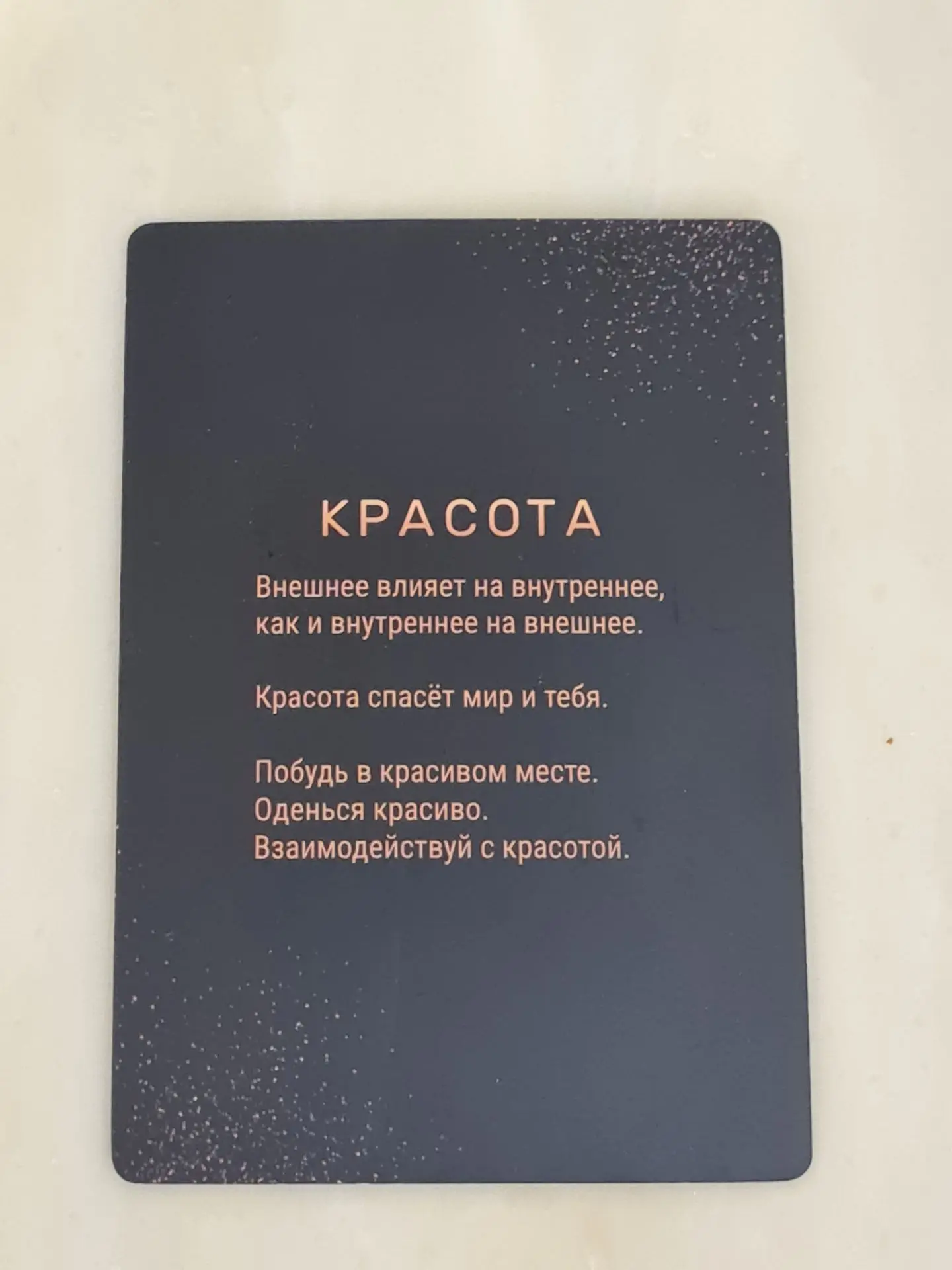 #картадня 14.09.2026