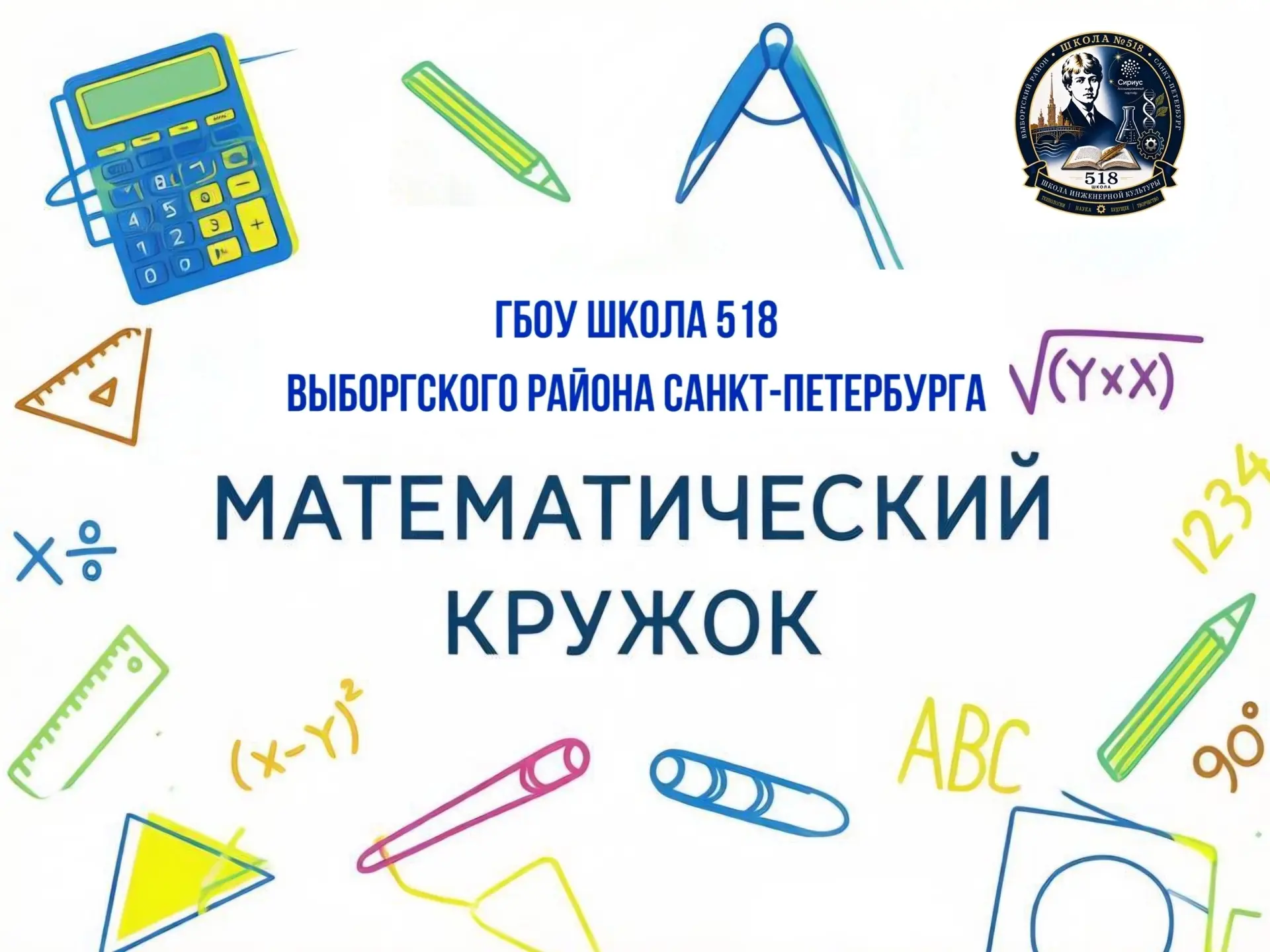 Шестиклассники задали правильный вектор на весь учебный год! ⚡️