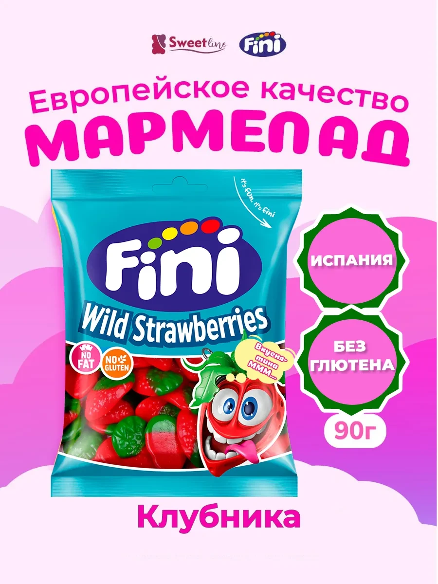 ⚡️ Мармелад "Клубника" 90гр, FINI