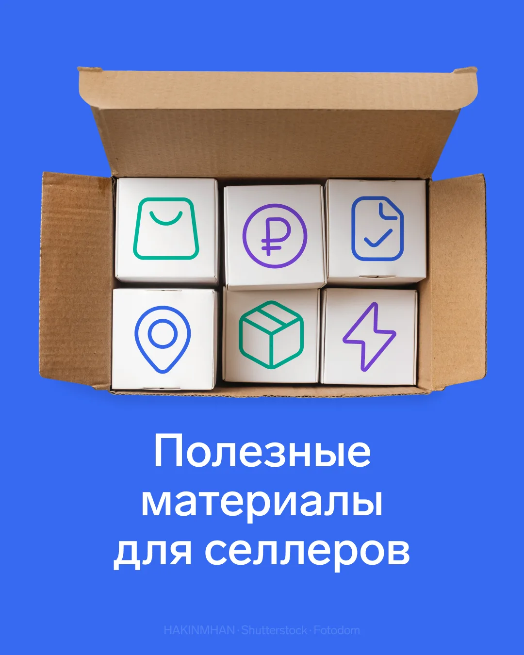❗ Селлеров поддержит государство, штрафы маркетплейса можно списать в расходы
