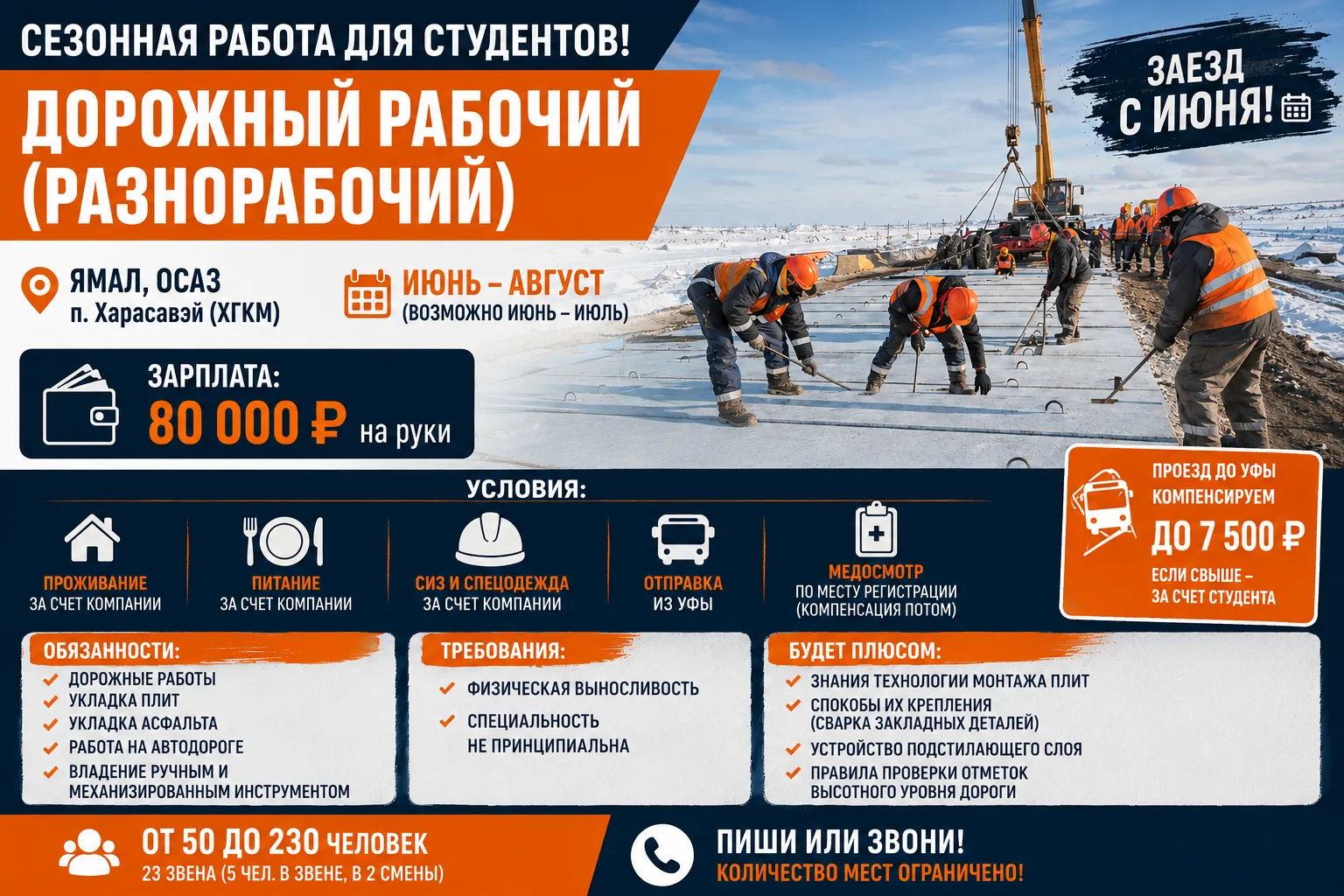По организационным вопросам обращаться