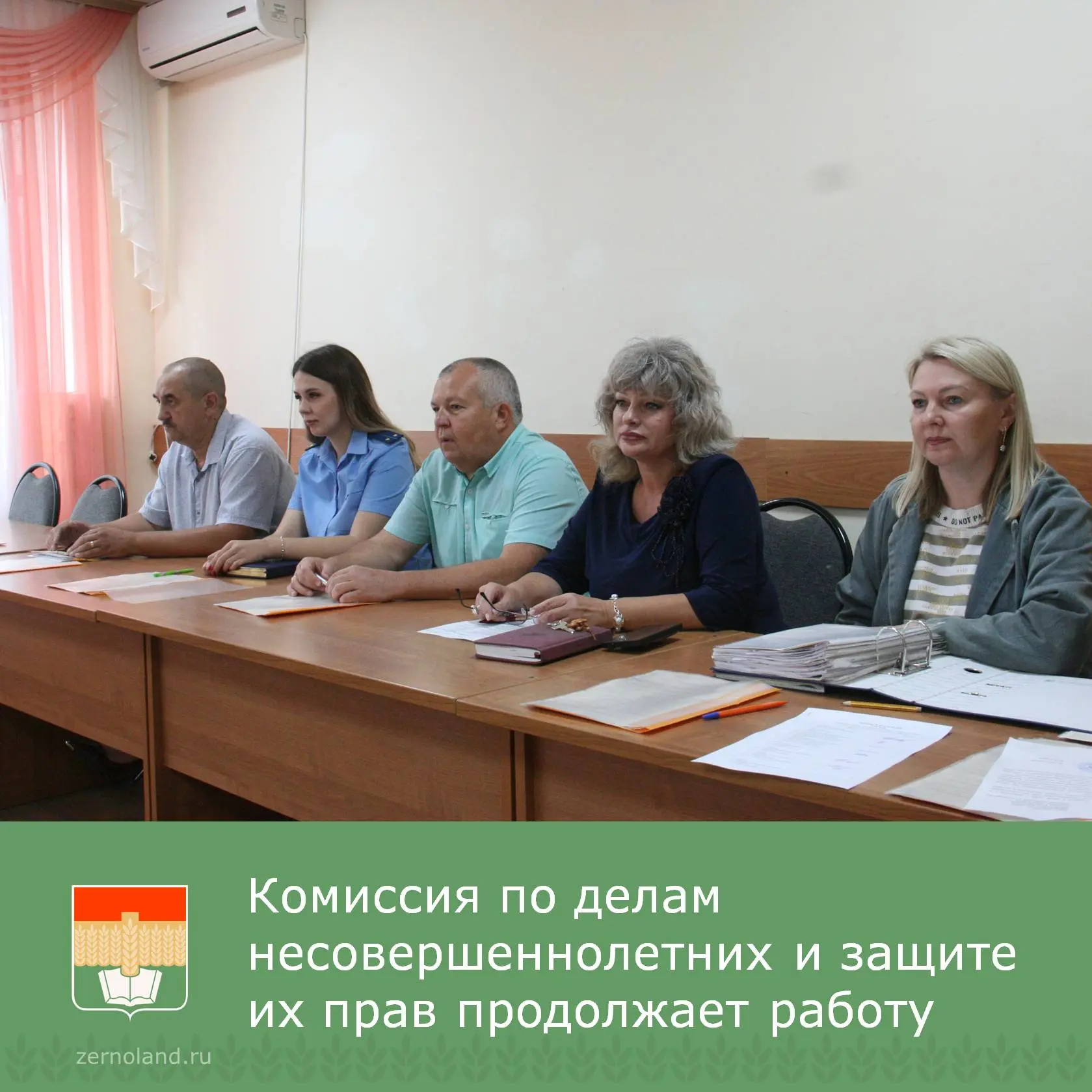 📌16 сентября под председательством начальника управления образования Елены Крикуненко ...