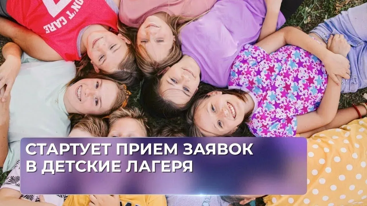 Уважаемые родители!  14 апреля 2026 года в 09.00 стартует заявочная кампания по приобретению бесплат