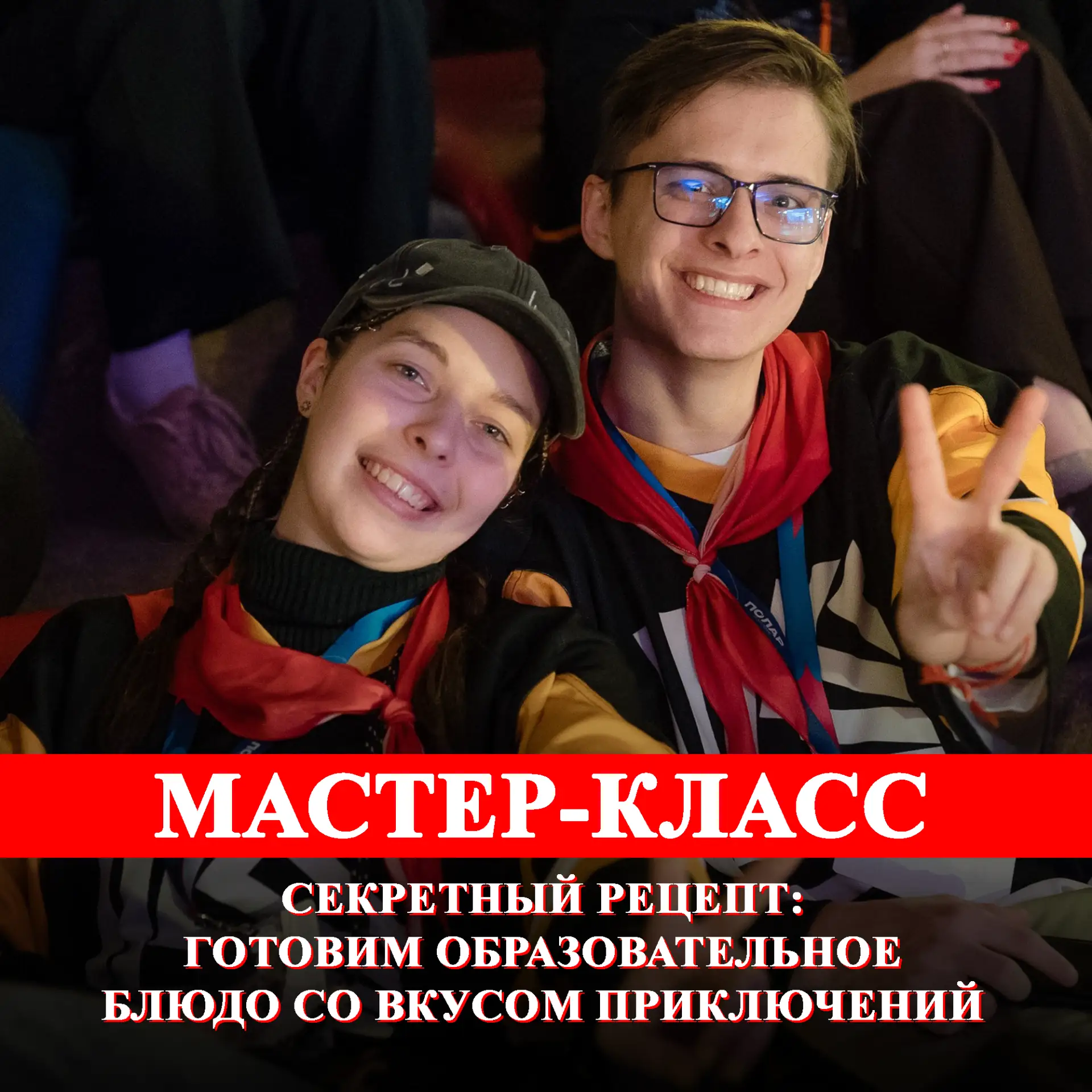 #ПОПЧ про образовательную часть