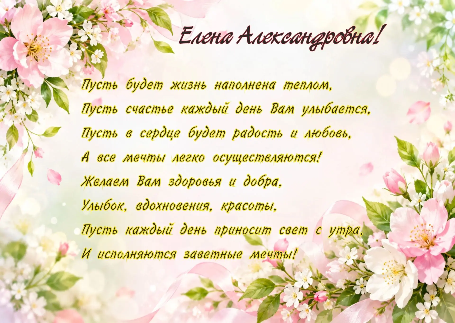 Сегодня день рождения у преподавателя фортепианного отделения Елены Александровны Помаз...