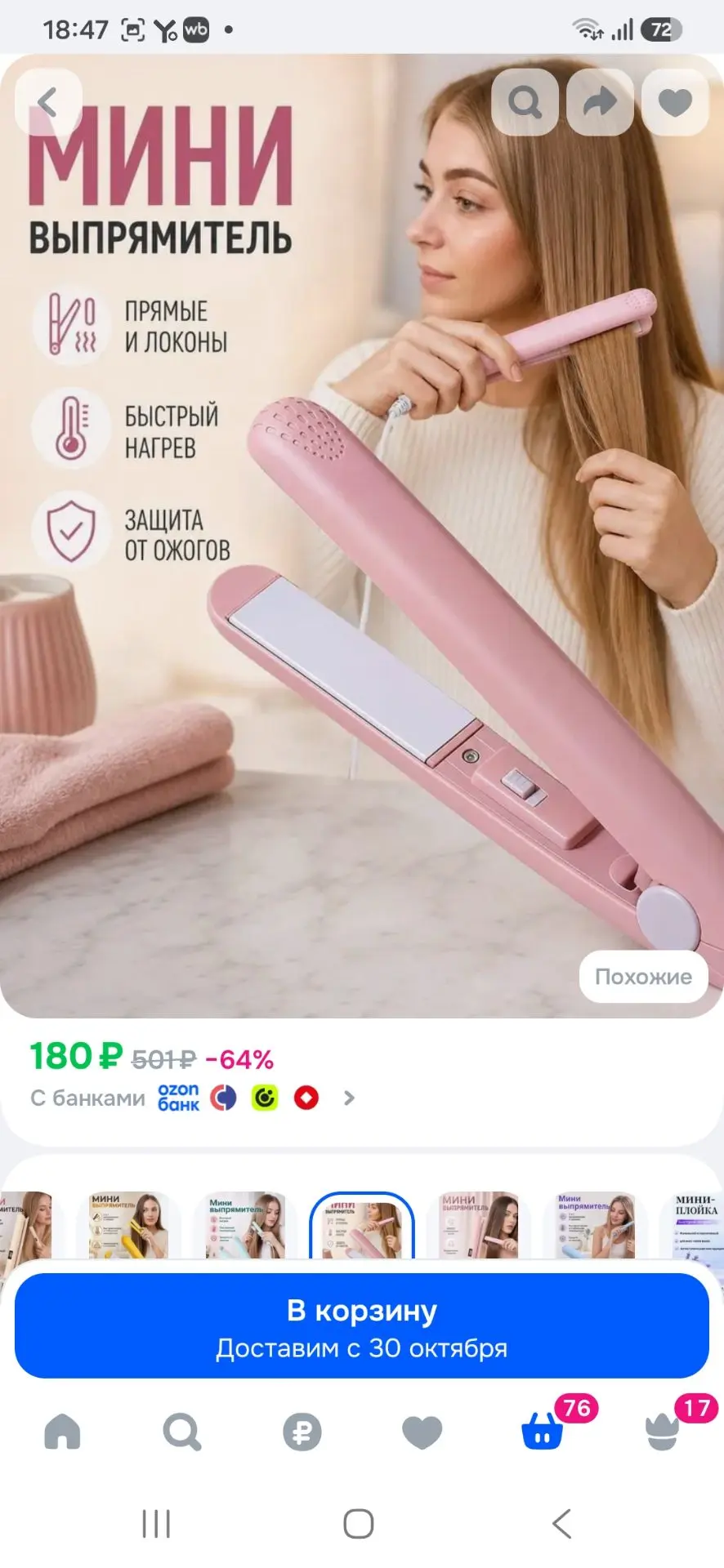 Мини-бигуди для выпрямления и завивки волос, утюжок с керамическим покрытием