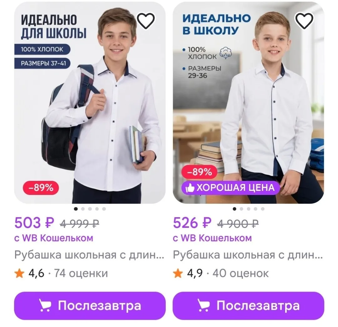 Рубашка школьная с длиним рукавом