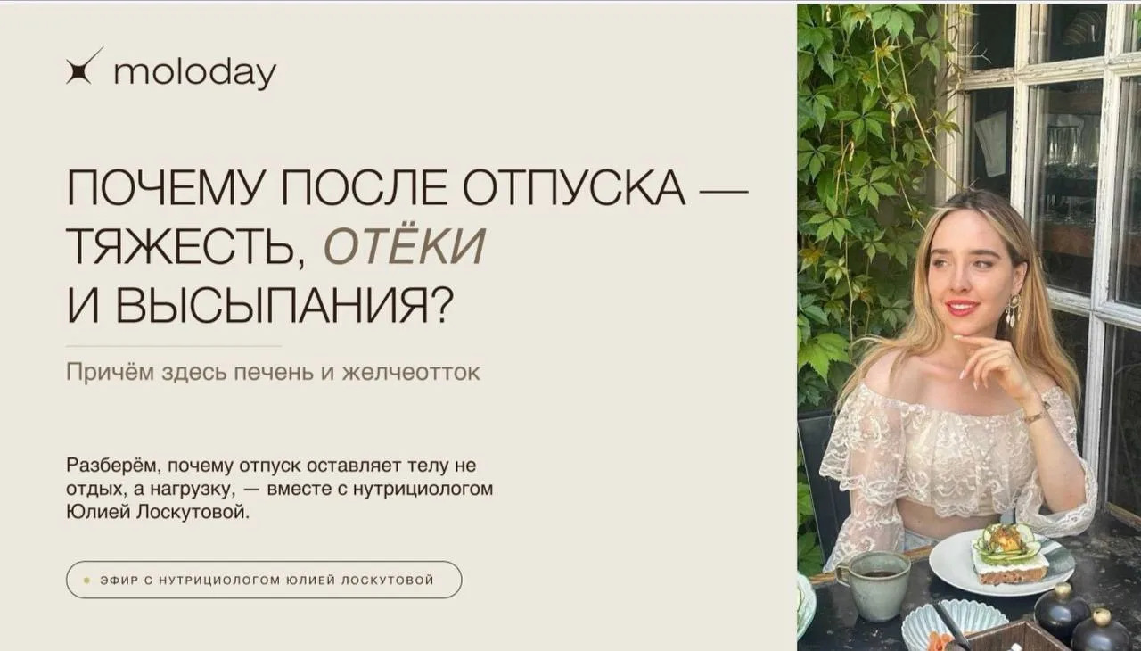 🗣 Юлия Лоскутова уже в эфире, подключайтесь по ссылке: https://vk.ru/video-184740134_4...