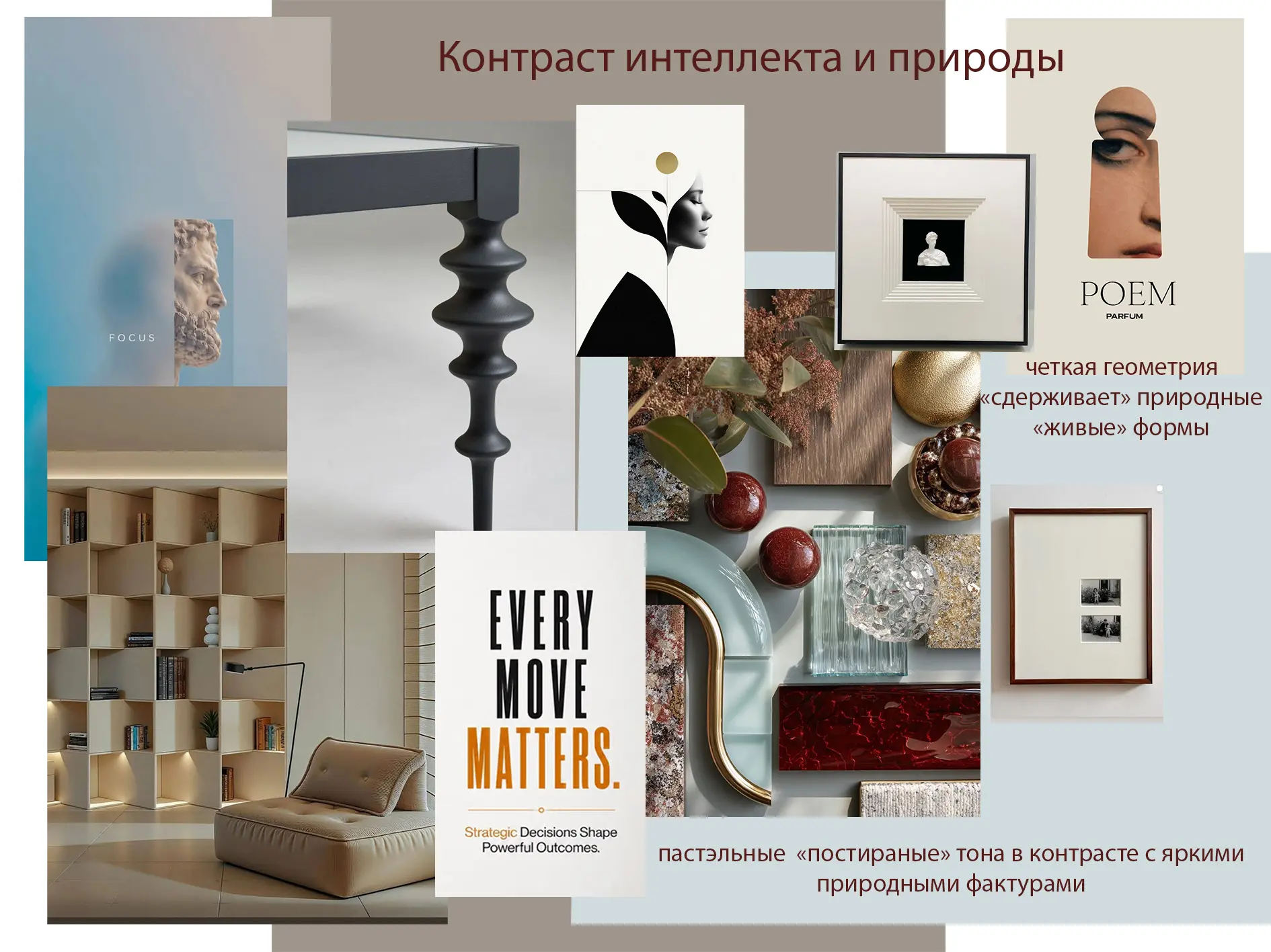 Концепт квартиры для шахматистов в Долгопрудном. Концепт - общий "вайб", эмоции, общее ...