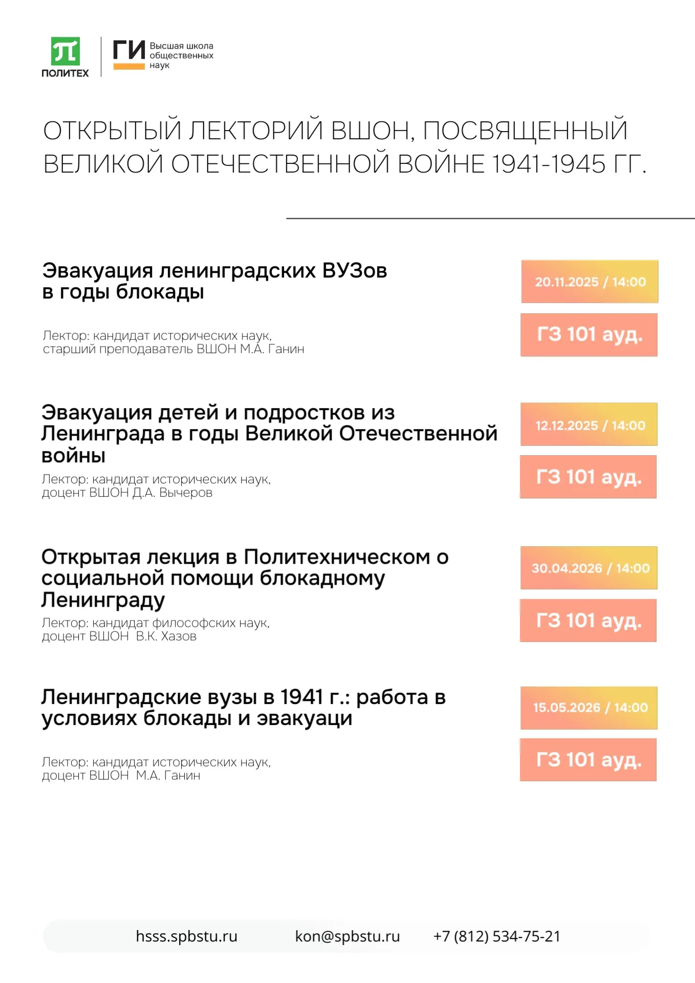 Медиа публикации