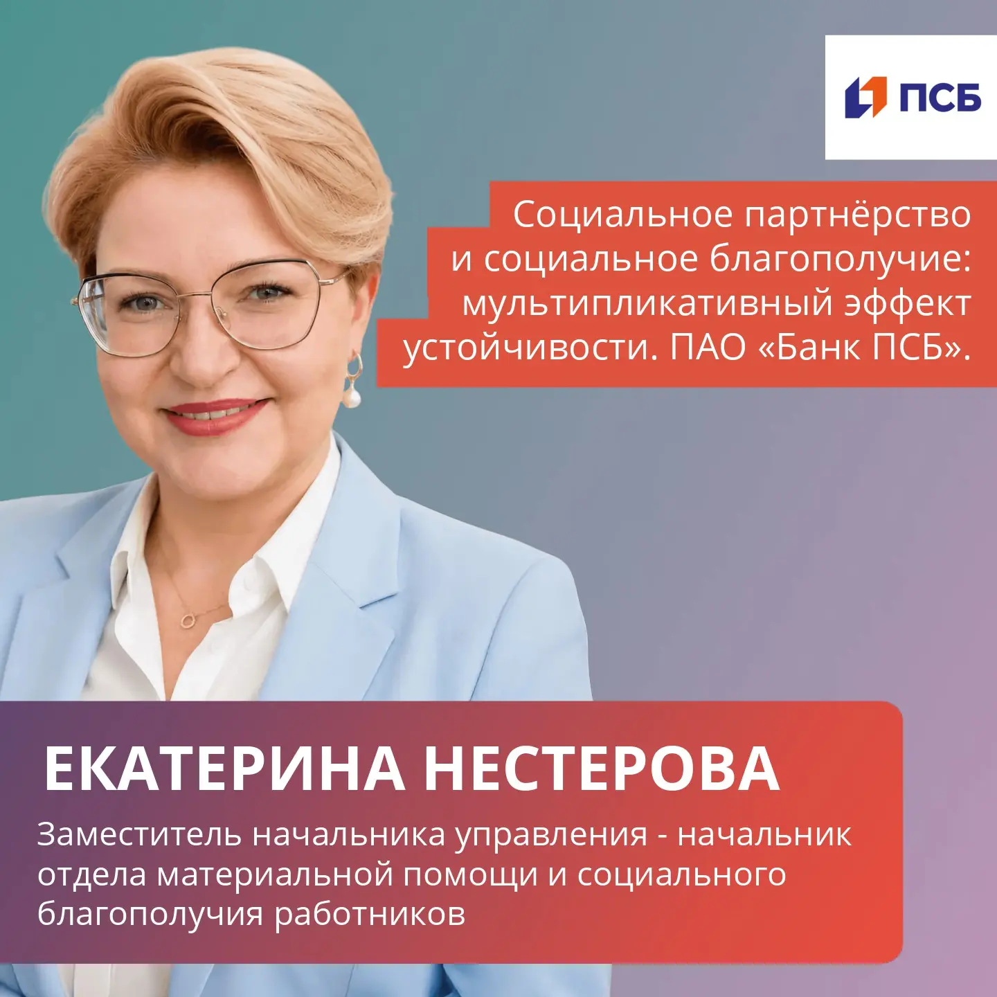🔊 Спикеры конференции 29.10