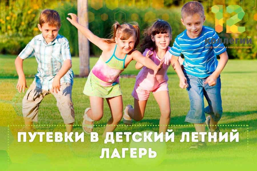 🔥 Горящие путевки в ДОЛ «Красная горка» (смена: 25 мая – 7 июня 2026 года)