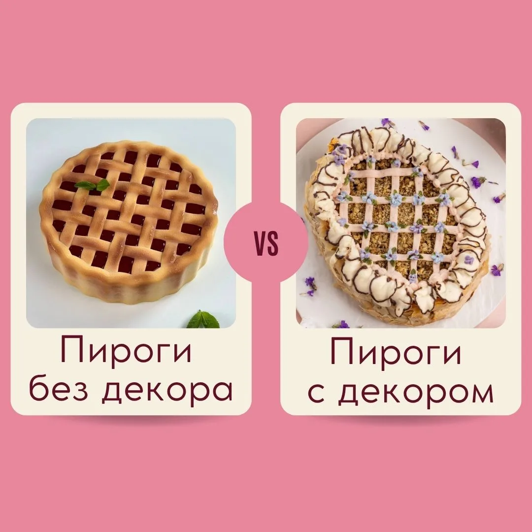 Иногда бывает очень обидное ощущение 💋

Пирог получился потрясающий: ароматный, нежный, с идеальной