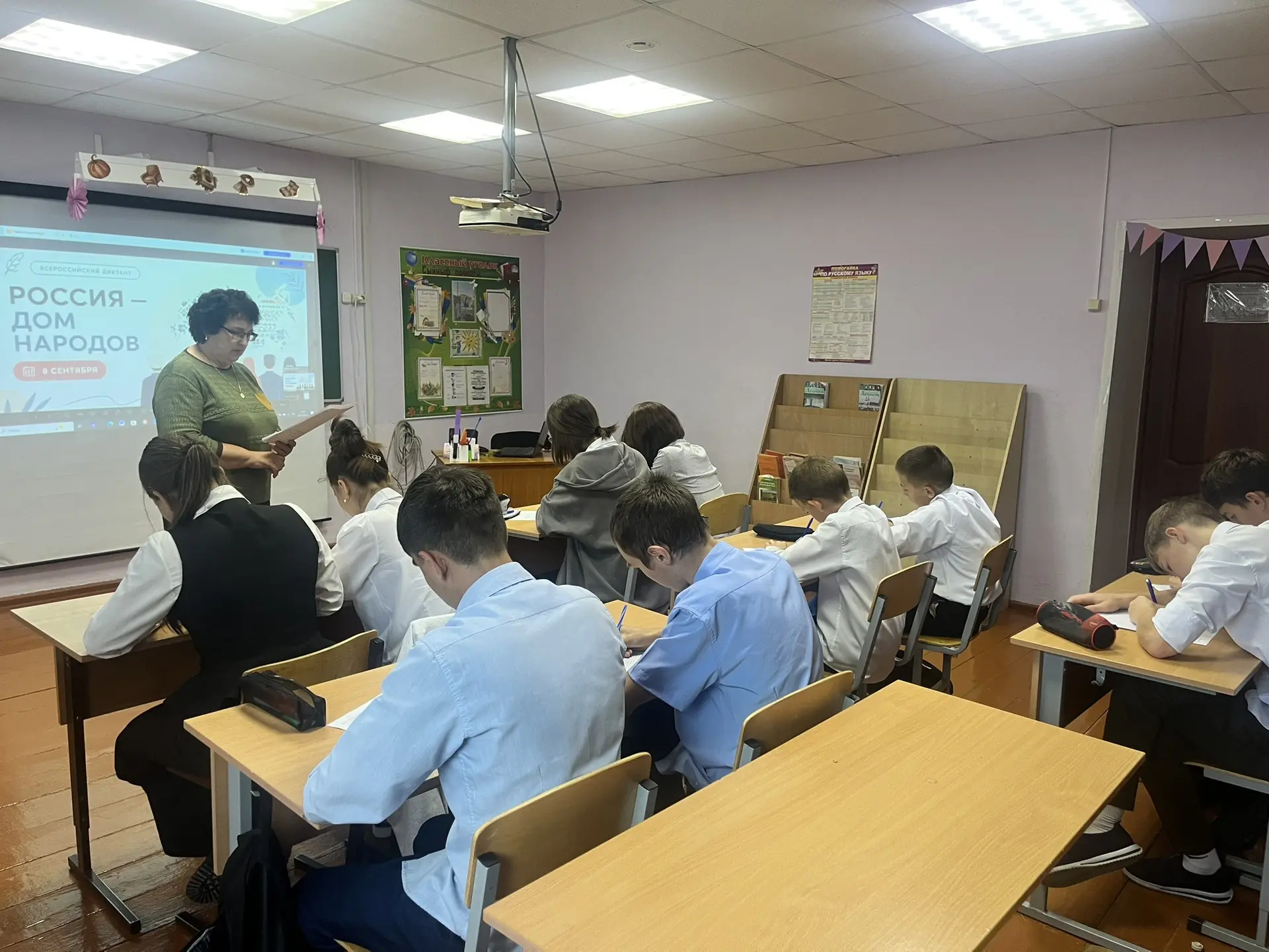 Всероссийский диктант «Россия — дом народов» прошёл в нашей школе!
