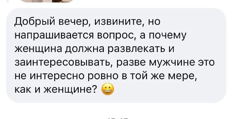 вижу ваши вопросы и прекрасно их понимаю! многие недоумевают: ПОЧЕЕЕМУУУ ОПЯТЬ ЖЕНЩИНА???