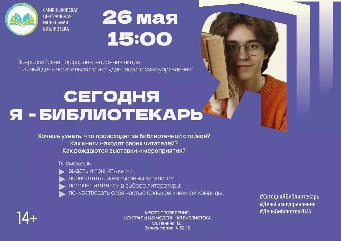 📖Всероссийская профориентационная акция