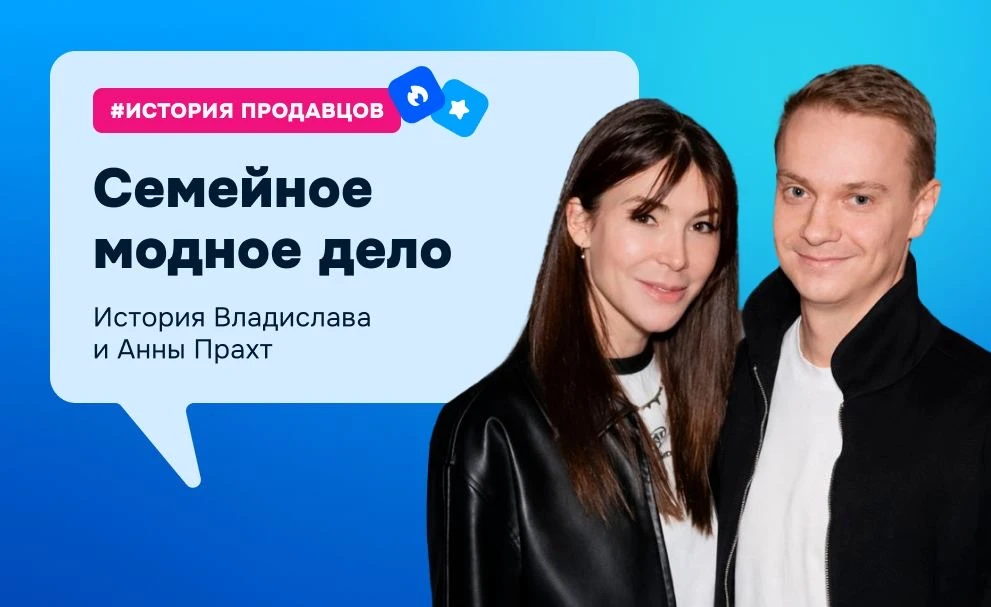 👜 История продавца Ozon    У Влада и Анны из Санкт-Петербурга свой бренд сумок и своё производство п