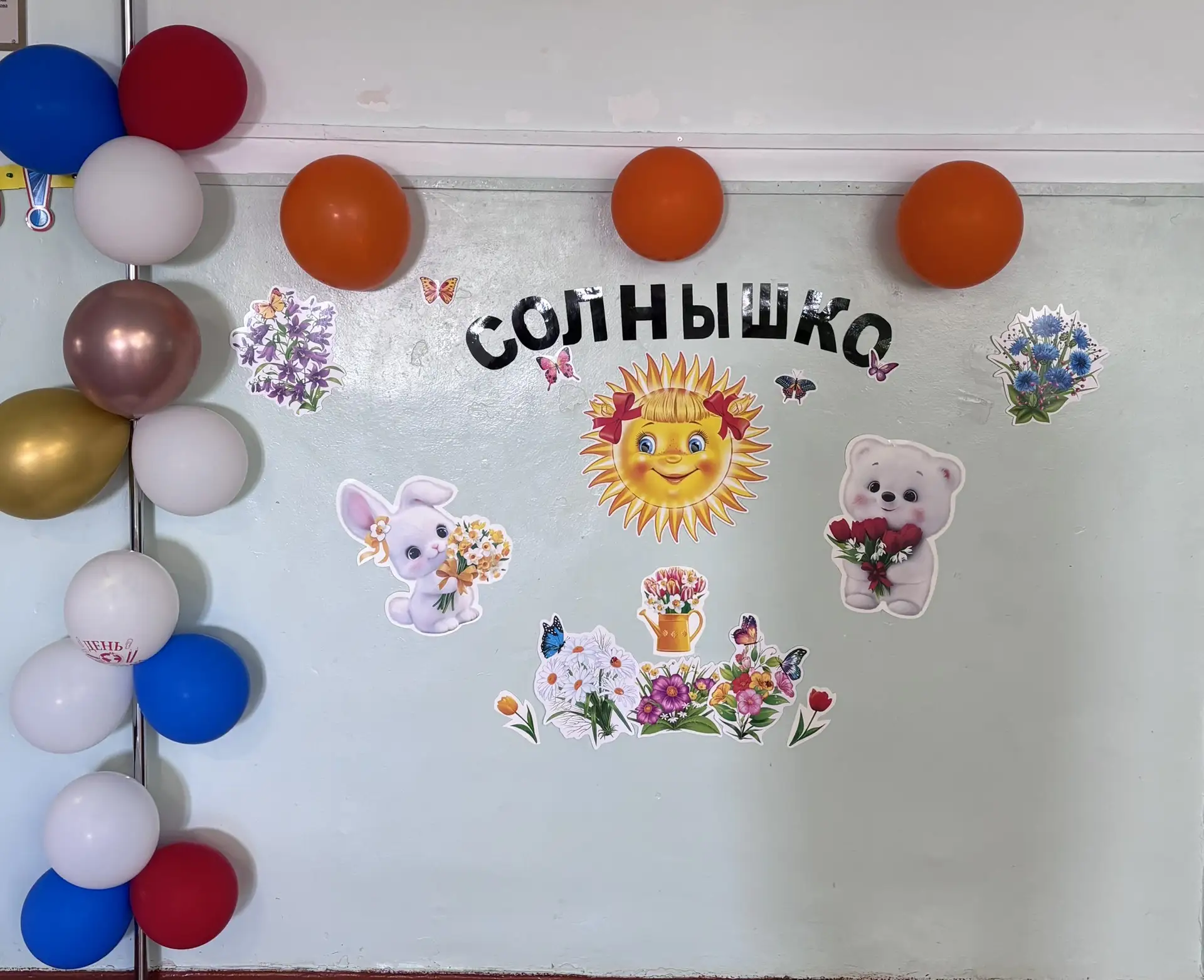 1 июня — Международный день защиты детей! 🌍🎈