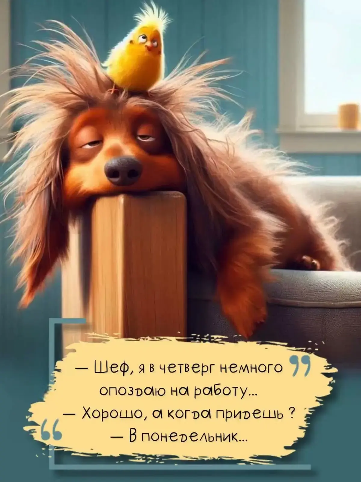 #Позитив