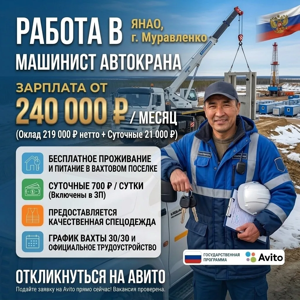 Требуются Машинисты крана автомобильного

📍Трудоустройство происходит в Пермский край г. Оса, дорог