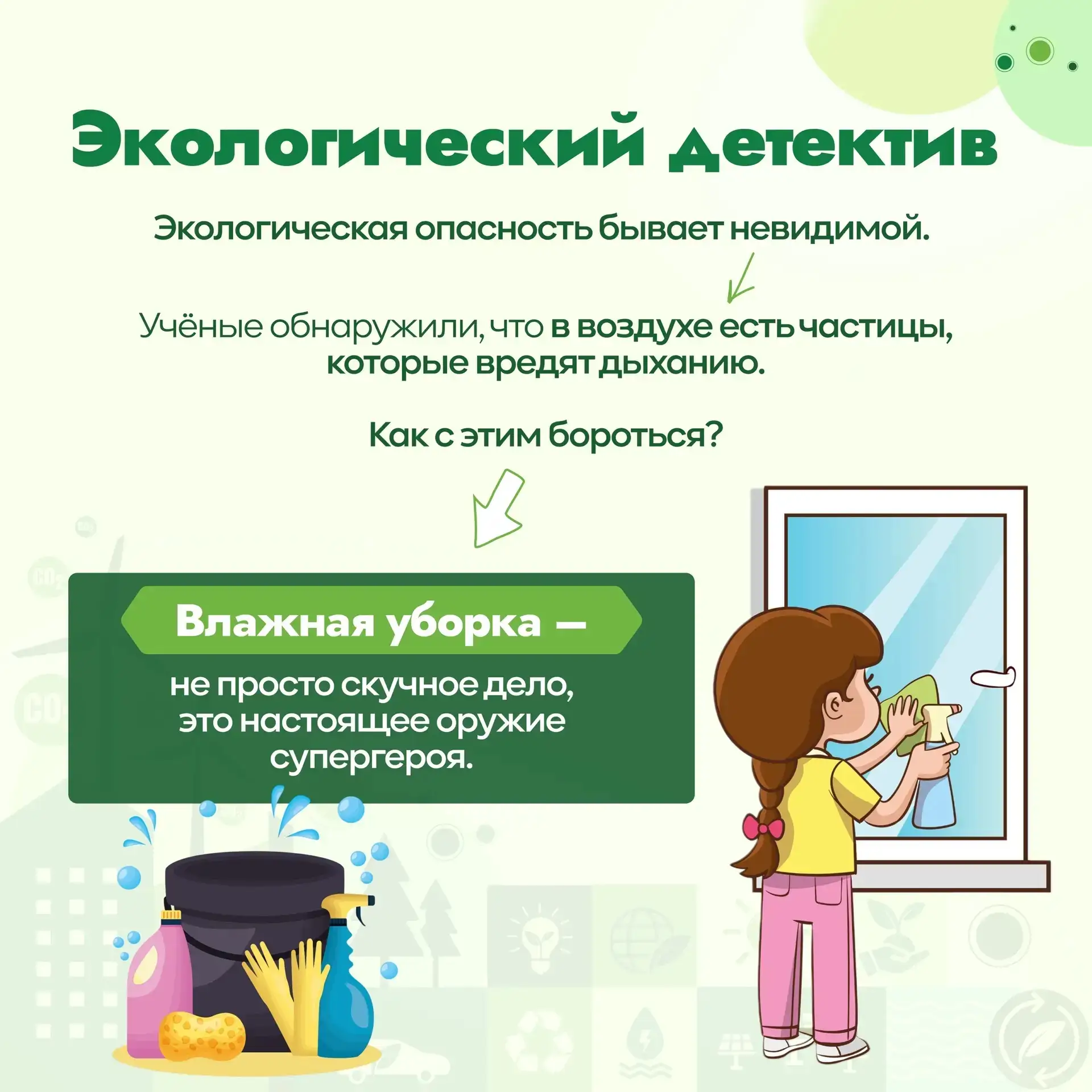 🐢🌳 ВНИМАНИЕ, ЭКО-АКТИВНЫЕ ДРУЗЬЯ!