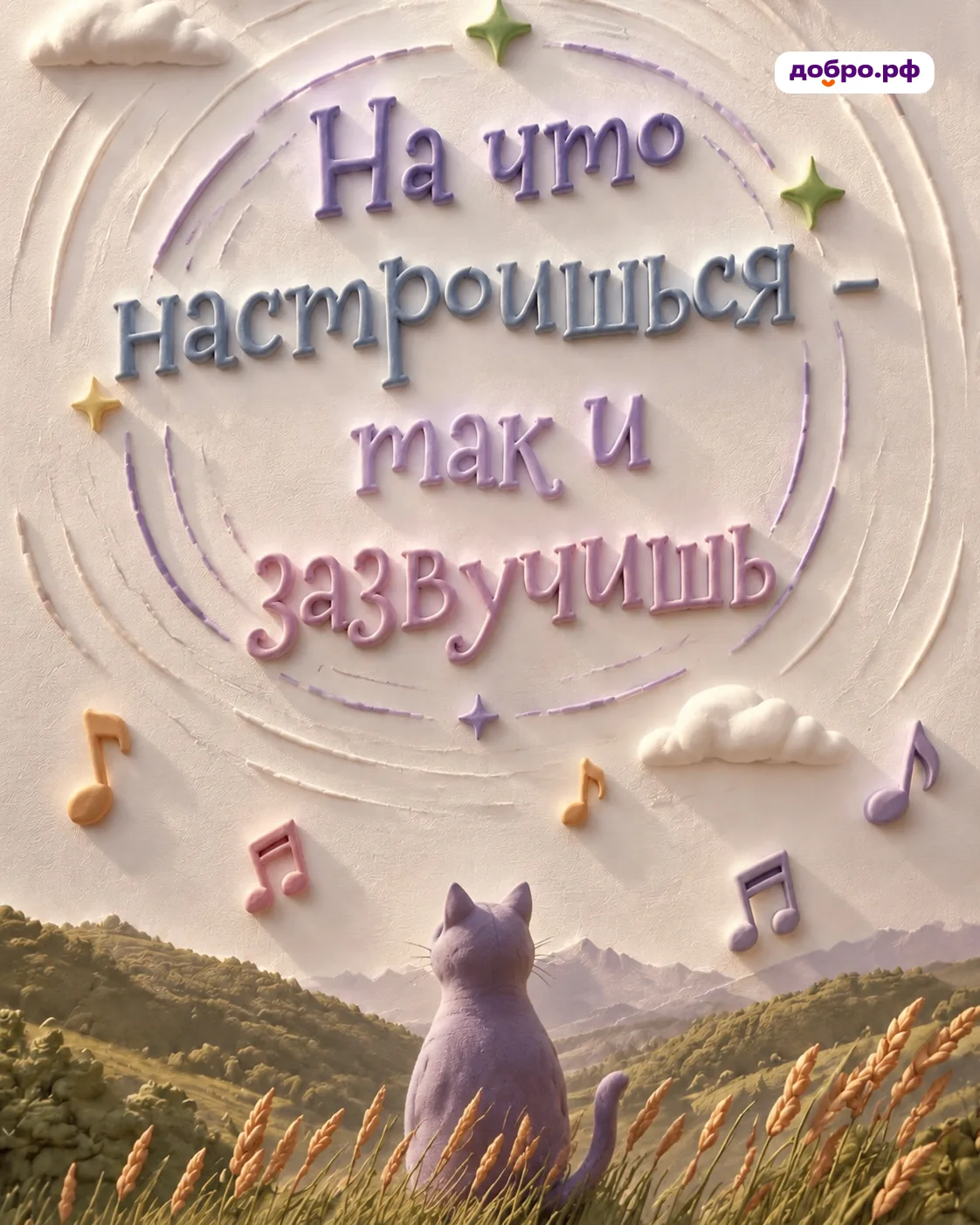 Все вместе настраиваемся на добрую середину недели!