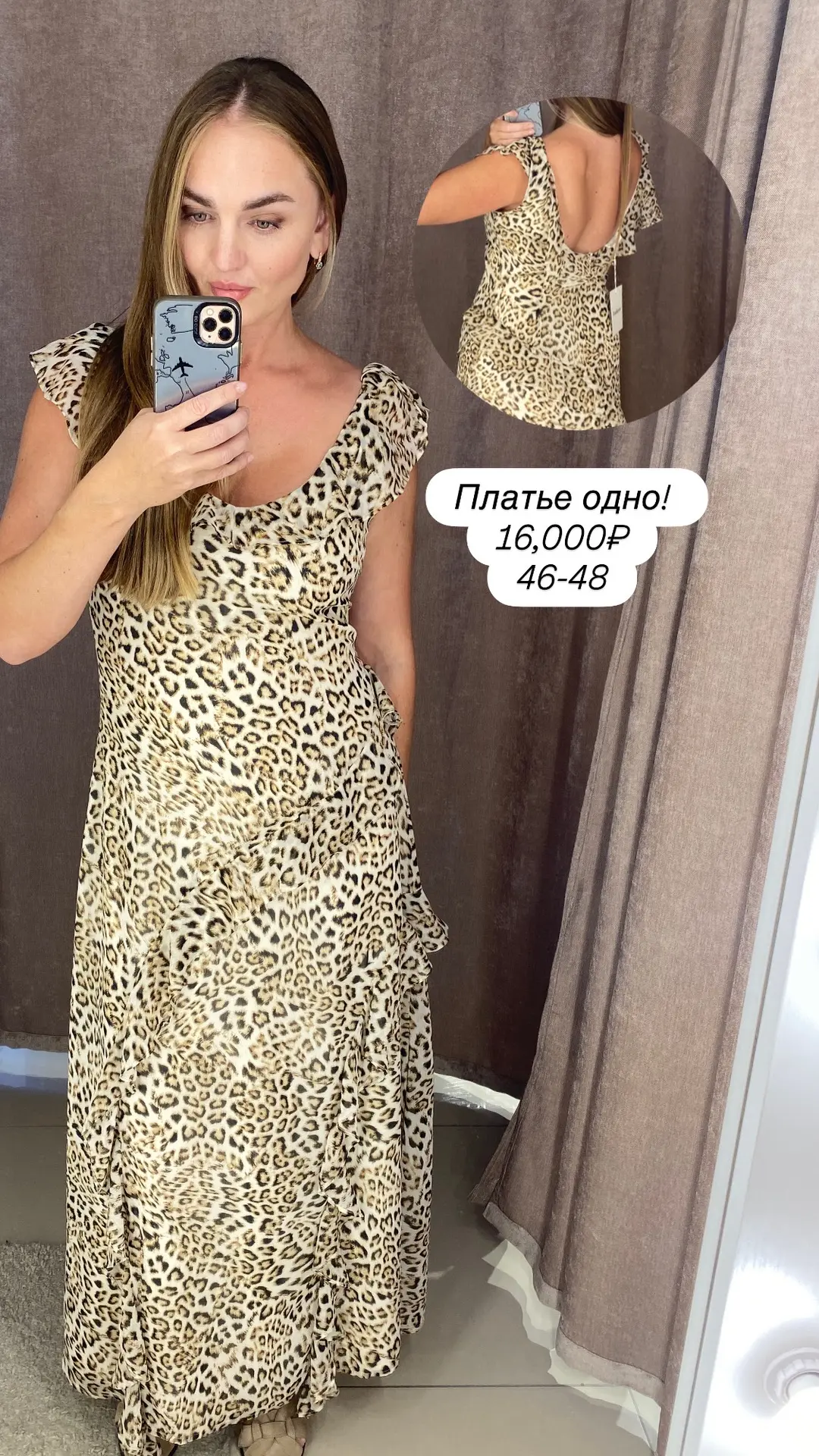 🐆 РОСКОШНОЕ ПЛАТЬЕ макси и ЖАКЕТ ЛЕОПАРДОВЫЙ ПРИНТ + ОТКРЫТАЯ СПИНА