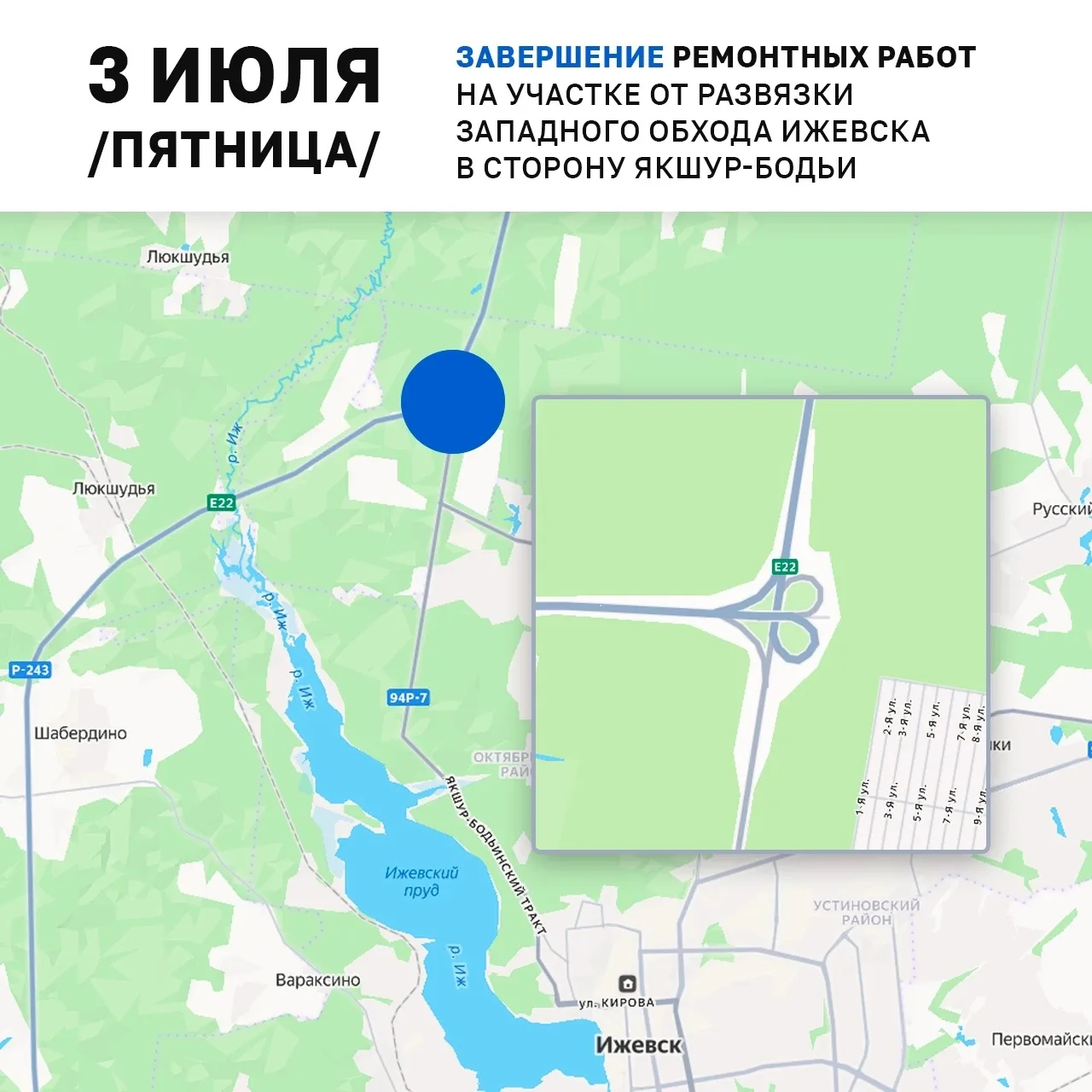 ‼️Внимание, водители!