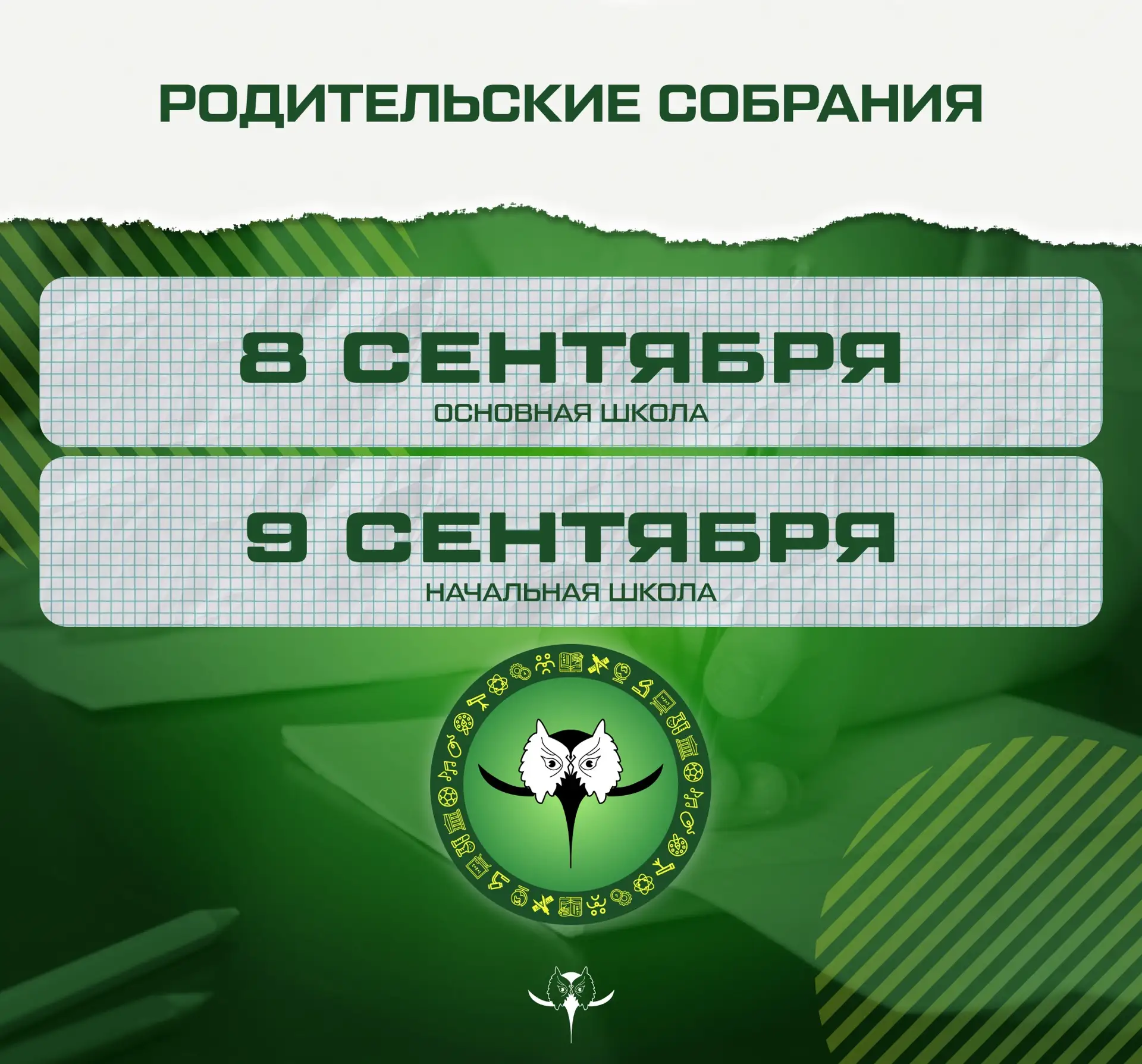 ⚡️Уважаемые родители!!!⚡️