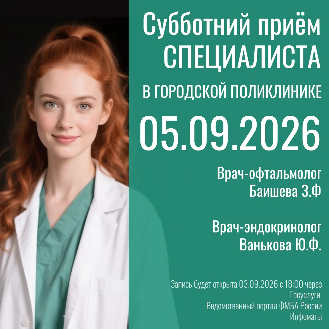 ❗️ВНИМАНИЕ❗️ Изменение в субботних приемах!